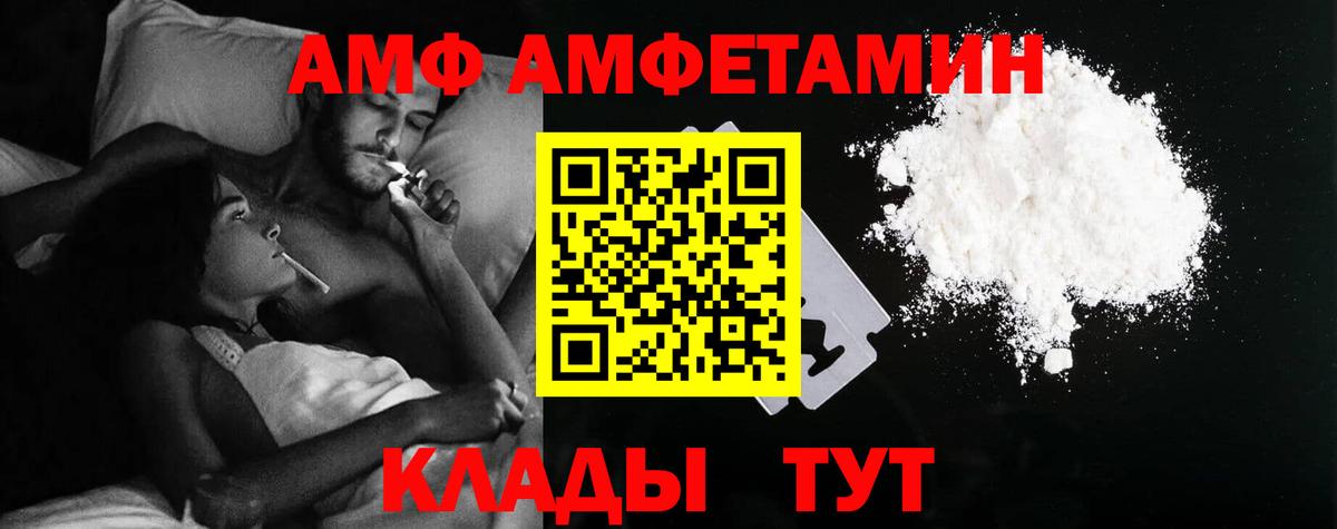 Ковров  Amphetamine VHQ  АМФ  Вход с VPN 
