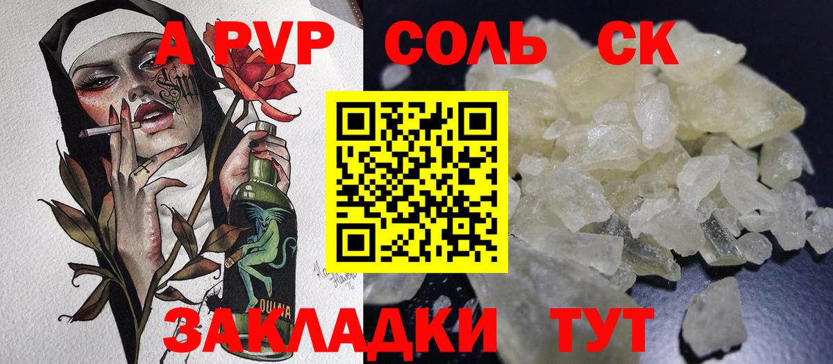 APVP крисы CK  APVP VHQ  Вход с VPN  Ковров  APVP Соль 