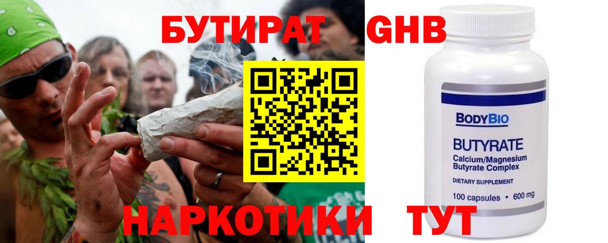 Бутират бутик Ковров