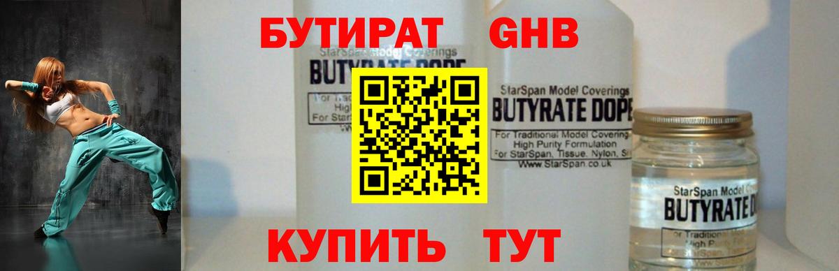 Ковров  Бутират бутик  Вход с VPN 