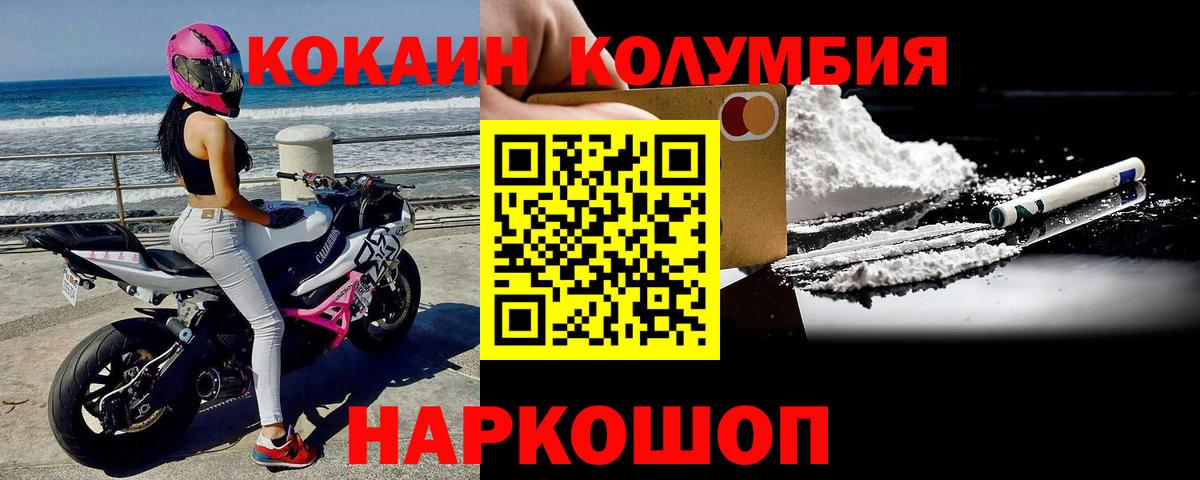 Ковров  COCAIN Fish Scale  Кокаин  Вход с VPN  COCAIN Fish Scale 