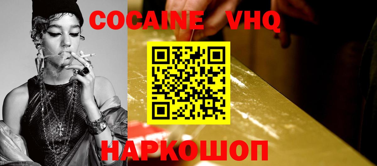 Кокаин FishScale Ковров