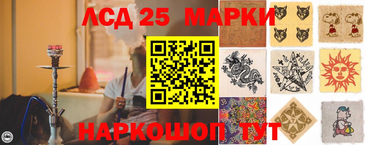 ЛСД экстази кислота Ковров