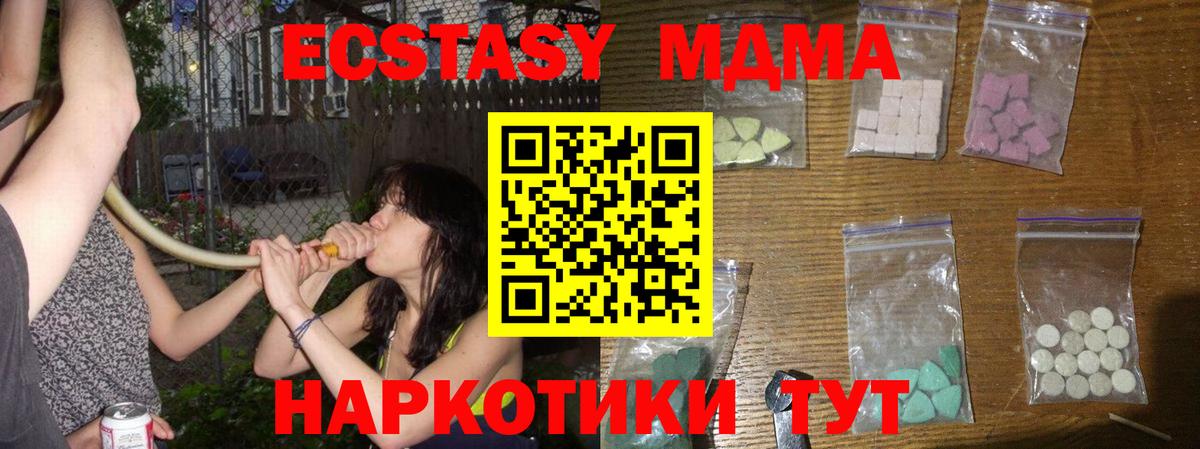 MDMA VHQ  Вход с VPN  МДМА  Ковров  МДМА кристаллы 
