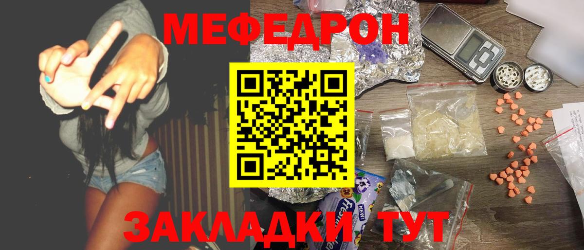 Ковров  МЯУ-МЯУ VHQ  Меф  Вход с VPN  Мефедрон кристаллы 