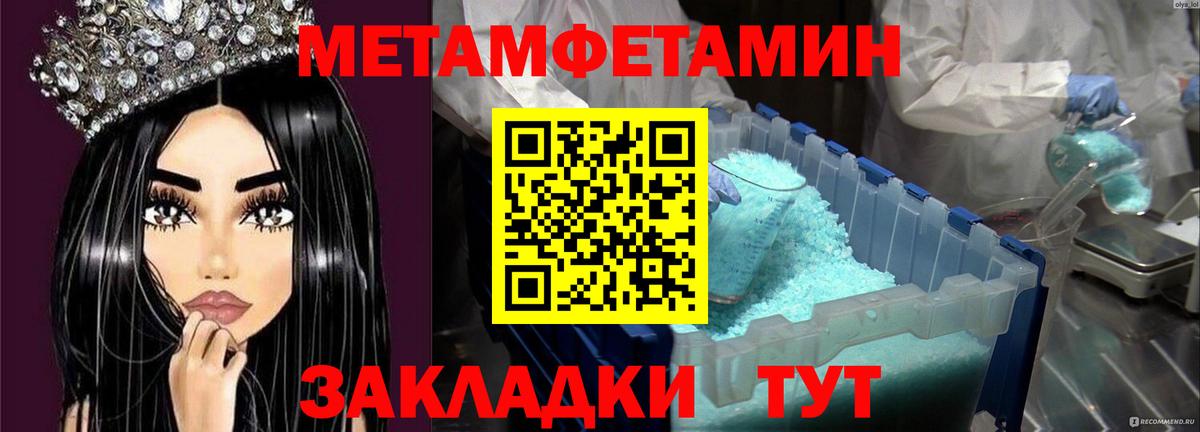Первитин  МЕТАМФЕТАМИН винт  Ковров  Вход с VPN  МЕТАМФЕТАМИН винт 