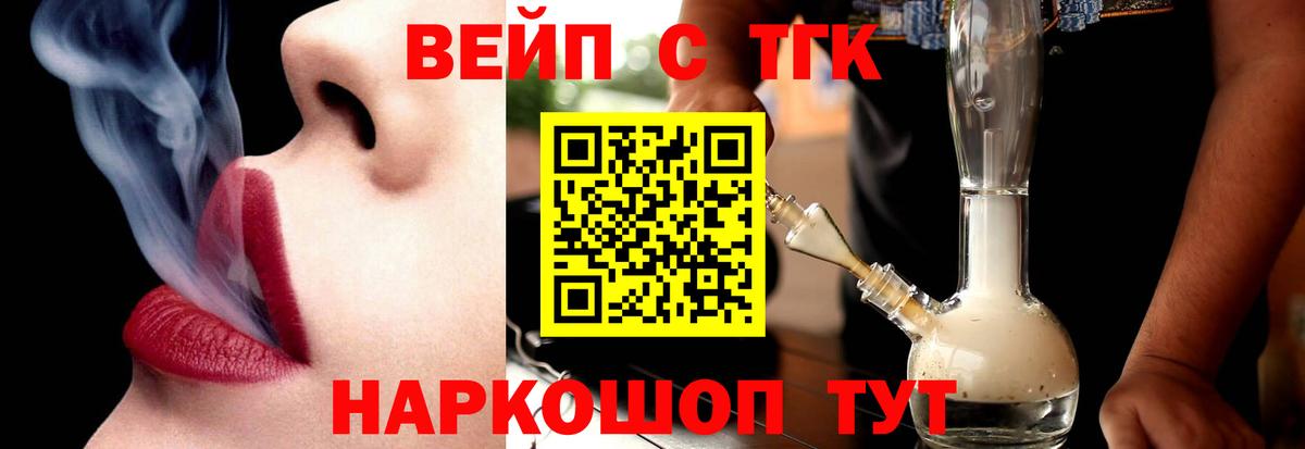 Дистиллят ТГК вейп Ковров